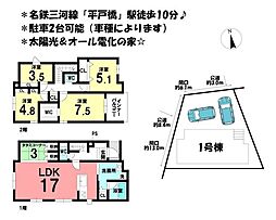 新築戸建　豊田市越戸町3期