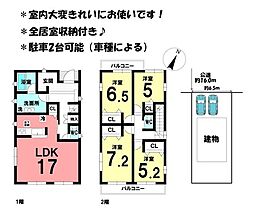 中古戸建　碧南市入船町七丁目