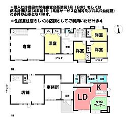 中古戸建　豊田市中根町永池