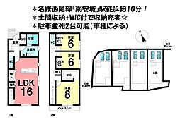 新築戸建 ARCASA　安城市安城町道上　全4棟　A棟