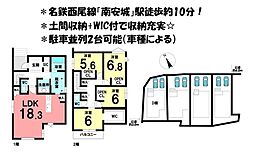 新築戸建 ARCASA　安城市安城町道上　全4棟　D棟