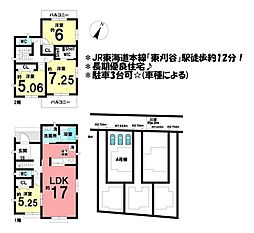 新築戸建 安城市美園町二丁目　全5棟