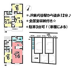 新築戸建 安城市美園町二丁目　全5棟