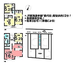 新築戸建 安城市美園町二丁目　全5棟