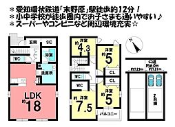 新築戸建 豊田市大林町11期　全2棟