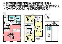 新築戸建 豊田市大林町11期　全2棟