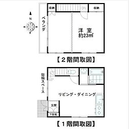 赤城下町 吉川邸