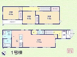 さいたま市緑区宮本2丁目　一戸建て　全2棟