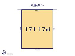 幸手市東五丁目　土地　全1区画