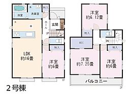 野田市花井　新築一戸建て　全2棟