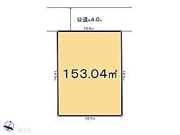 越谷市弥栄町一丁目　1期　土地　全1区画