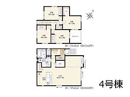 富士見市上南畑　1期　新築一戸建て　全4棟