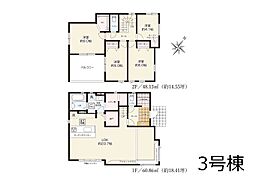 富士見市上南畑　1期　新築一戸建て　全4棟