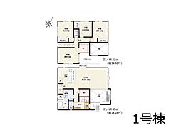 富士見市上南畑　1期　新築一戸建て　全4棟