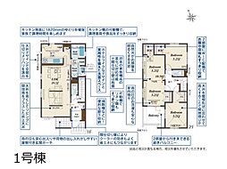 加須市花崎4丁目　新築一戸建て　全2棟