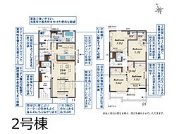 加須市花崎4丁目　新築一戸建て 全2棟
