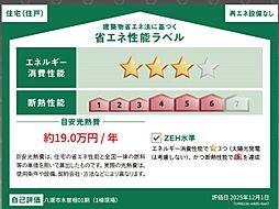 八潮市木曽根　1期　新築一戸建て　全1棟