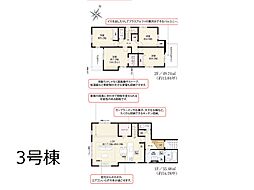 草加市手代1丁目　7期　新築一戸建て　全3棟