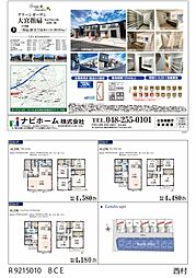 さいたま市西区大字西遊馬　新築一戸建て　全15棟