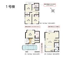さいたま市南区白幡4丁目　9期　新築一戸建て　全2棟