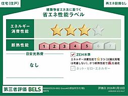草加市手代1丁目　7期　新築一戸建て　全3棟