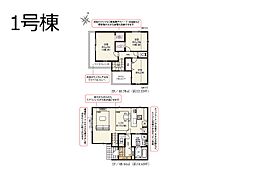 板橋区成増4丁目　3期　新築一戸建て　全3棟