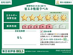 久喜市鷲宮4丁目　新築一戸建て　全1棟
