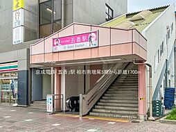 柏市南増尾5丁目　5期　土地　全2区画