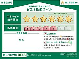 草加市新善町　新築一戸建て　全1棟