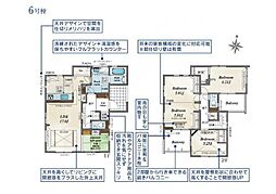 さいたま市見沼区南中野　4期　新築一戸建て　全6棟