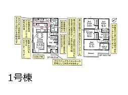 上尾市瓦葺　新築一戸建て 全3棟