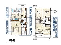 上尾市今泉　5期　新築一戸建て　全2棟