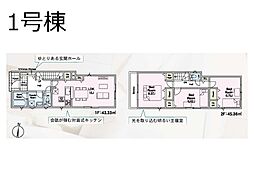 さいたま市岩槻区東町1丁目　第3　新築一戸建て　全2棟
