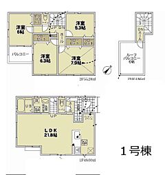 さいたま市緑区中尾　1期　新築一戸建て　全2棟