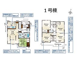 さいたま市見沼区片柳　新築一戸建て　全2棟