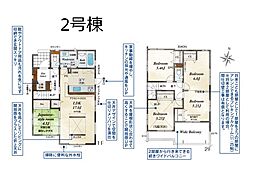 さいたま市見沼区片柳　新築一戸建て　全2棟