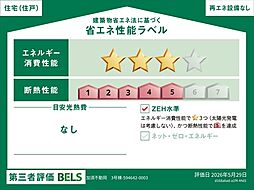 加須市不動岡3丁目　新築一戸建て　全3棟