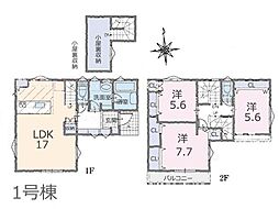 さいたま市見沼区南中野　新築一戸建て　全2棟