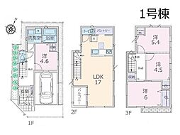 さいたま市桜区西堀1丁目　第1期　新築一戸建て　全2棟