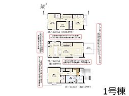 足立区本木南町 5期 新築一戸建て 全2棟