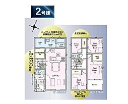 三郷市戸ケ崎　第60　新築一戸建て　全2棟