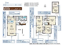 所沢市上新井3丁目 新築一戸建て 全2棟