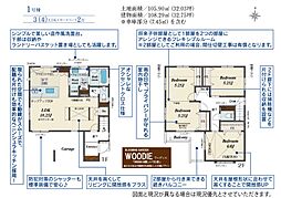所沢市上新井3丁目 新築一戸建て 全2棟