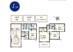グラファーレ　所沢市中富　6期　全7棟