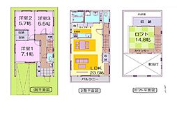 流山市流山8丁目　新築一戸建て　全1棟