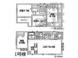 松戸市牧の原1丁目　新築一戸建て　全1棟