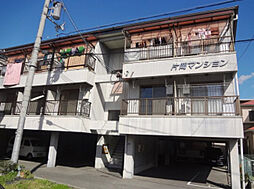 片岡マンション