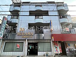 三浜マンション