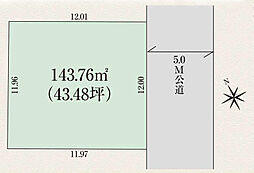 当社で現地販売会開催中　建築条件付き土地　限定1区画　中志津