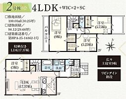 リビングイン階段　保育園2分　小学校6分　中台　2号棟